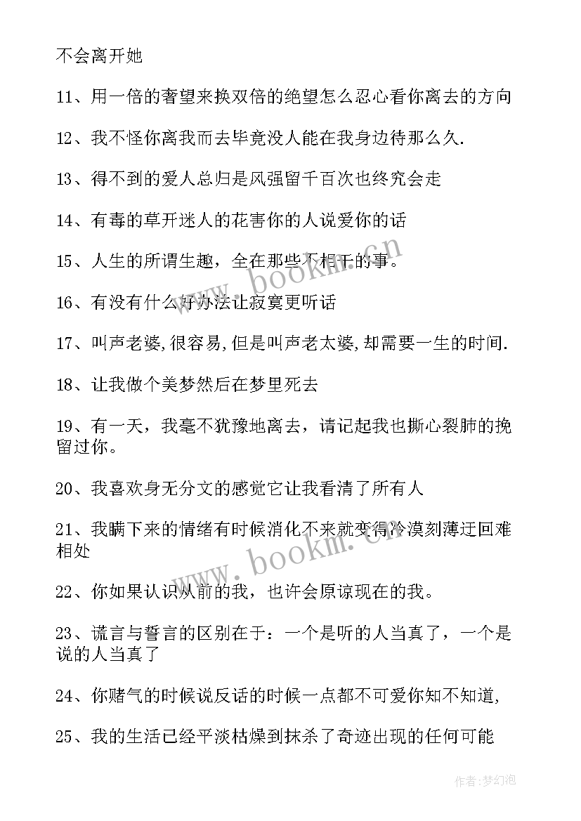 生活个性签名励志(汇总5篇)