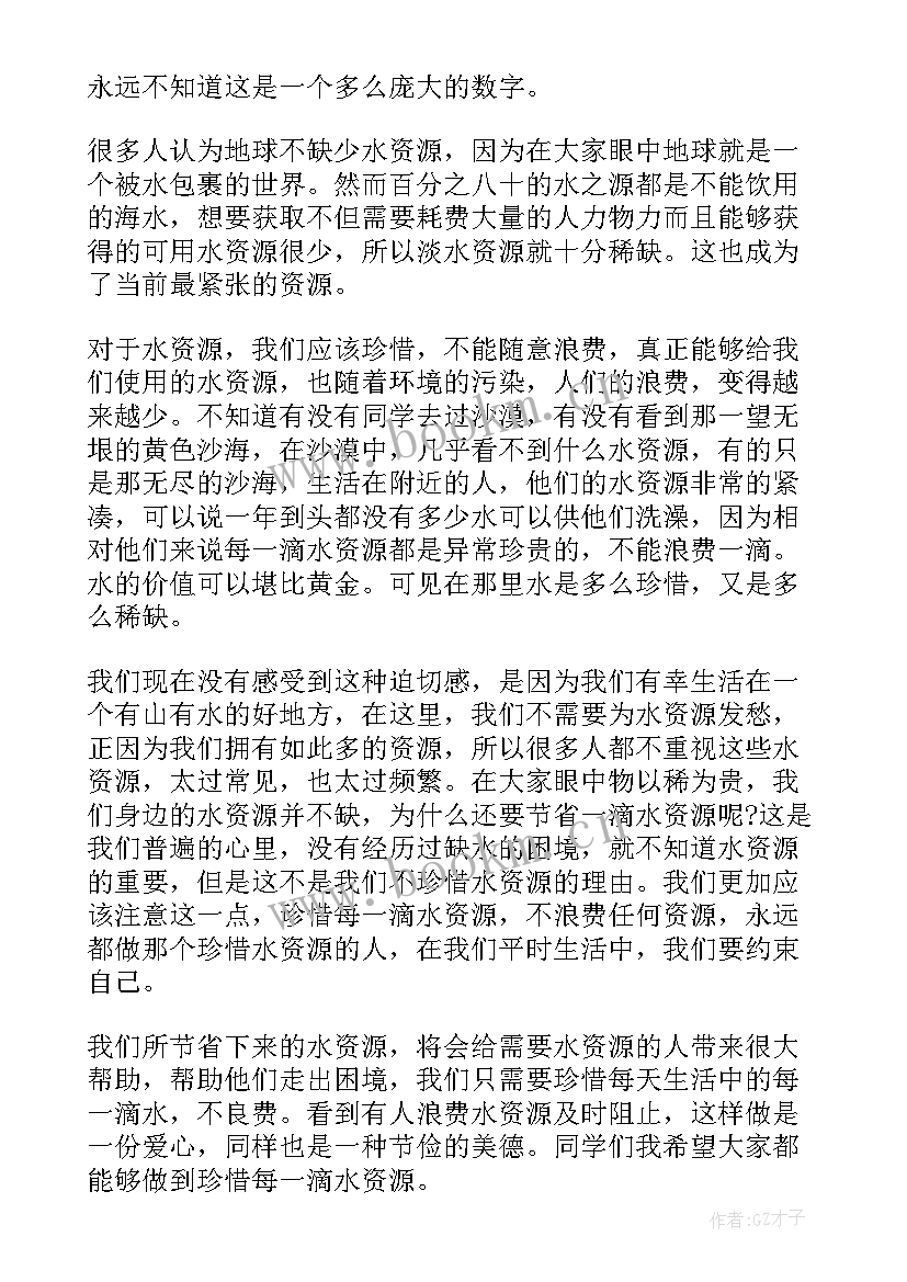 2023年国旗下讲话拼搏精神 拼搏精神国旗下讲话(精选5篇)