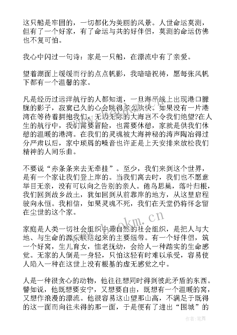 最新初三语文教案(大全5篇)