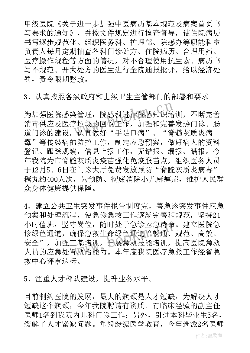 最新针灸科临床路径工作总结(优质5篇)