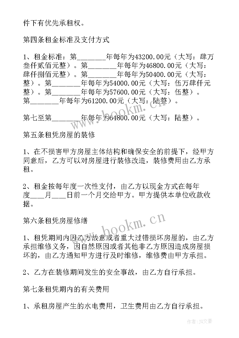 最新房屋租赁合同延期补充协议(大全5篇)