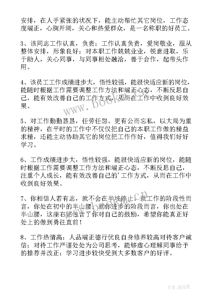 2023年律师事务所实习日志 实习单位考核鉴定意见(大全8篇)