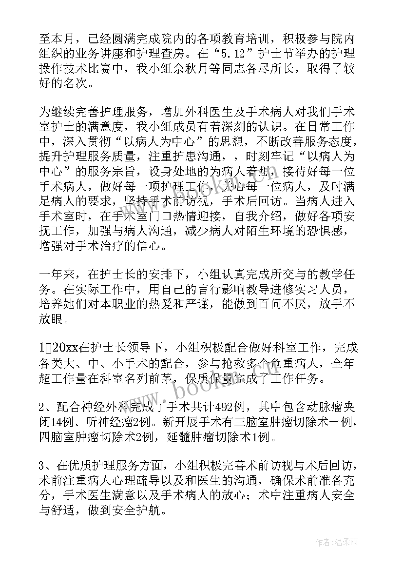 最新肛外科护士出科小结(精选6篇)