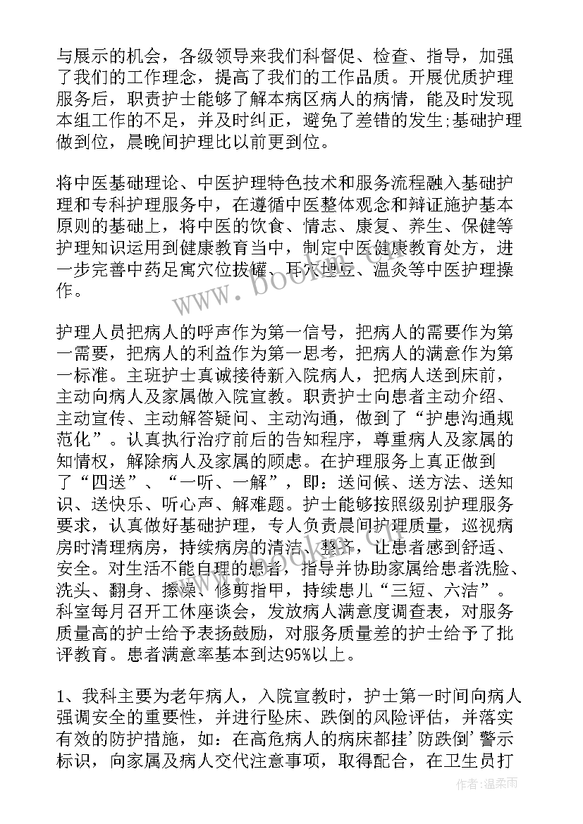 最新肛外科护士出科小结(精选6篇)