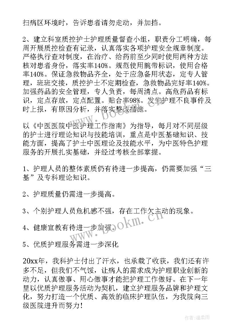 最新肛外科护士出科小结(精选6篇)