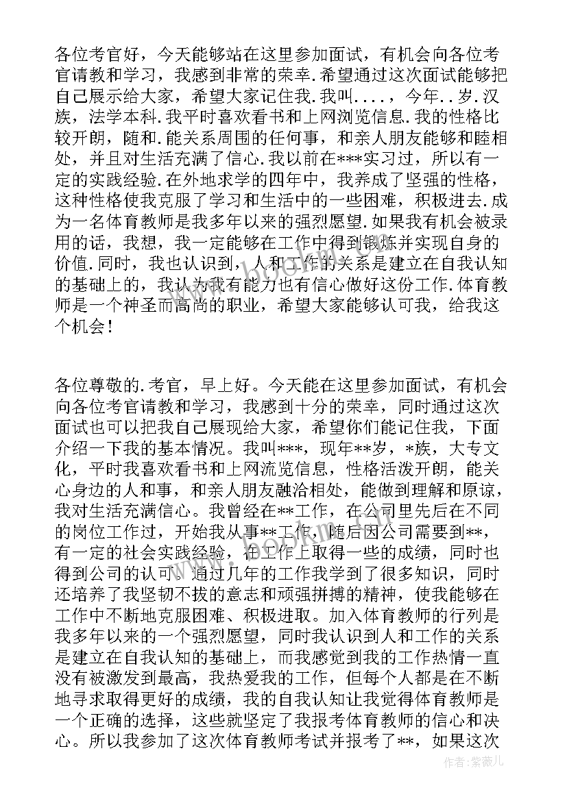 2023年新教师面试自我介绍 教师资格证面试自我介绍精彩(实用5篇)