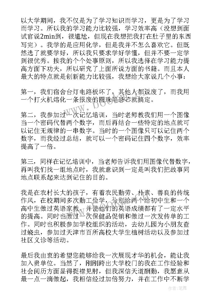 最新在公司应聘的自我介绍说 公司应聘自我介绍(优秀5篇)