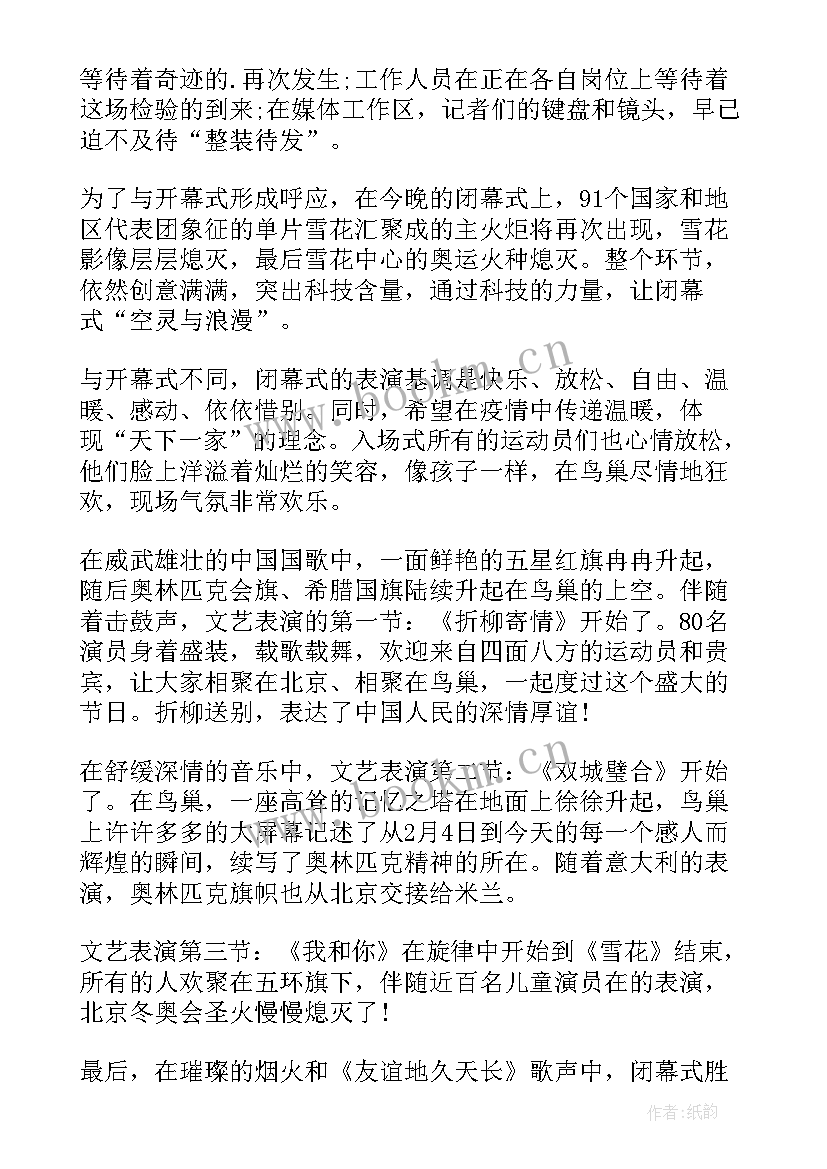 最新开学第一课直播感想 央视开学第一课直播心得体会(通用6篇)