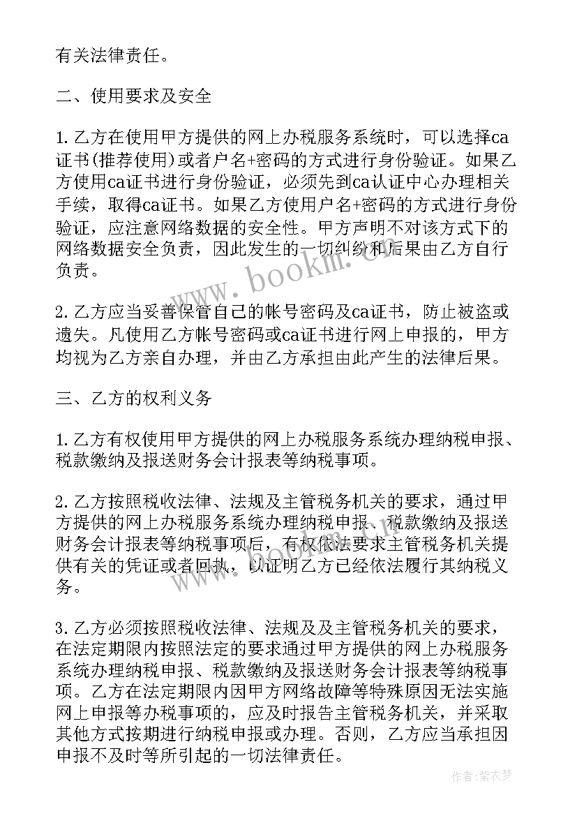 最新税务局近三年思想工作总结 税务系统新年致辞(实用9篇)