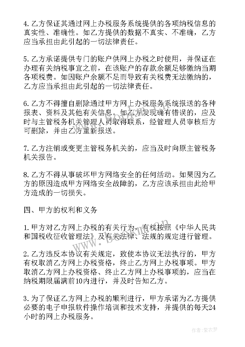 最新税务局近三年思想工作总结 税务系统新年致辞(实用9篇)