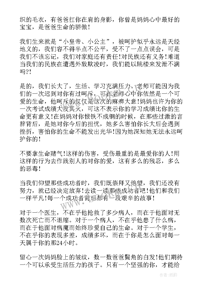 2023年尊重生命敬畏生命心得体会(优秀5篇)