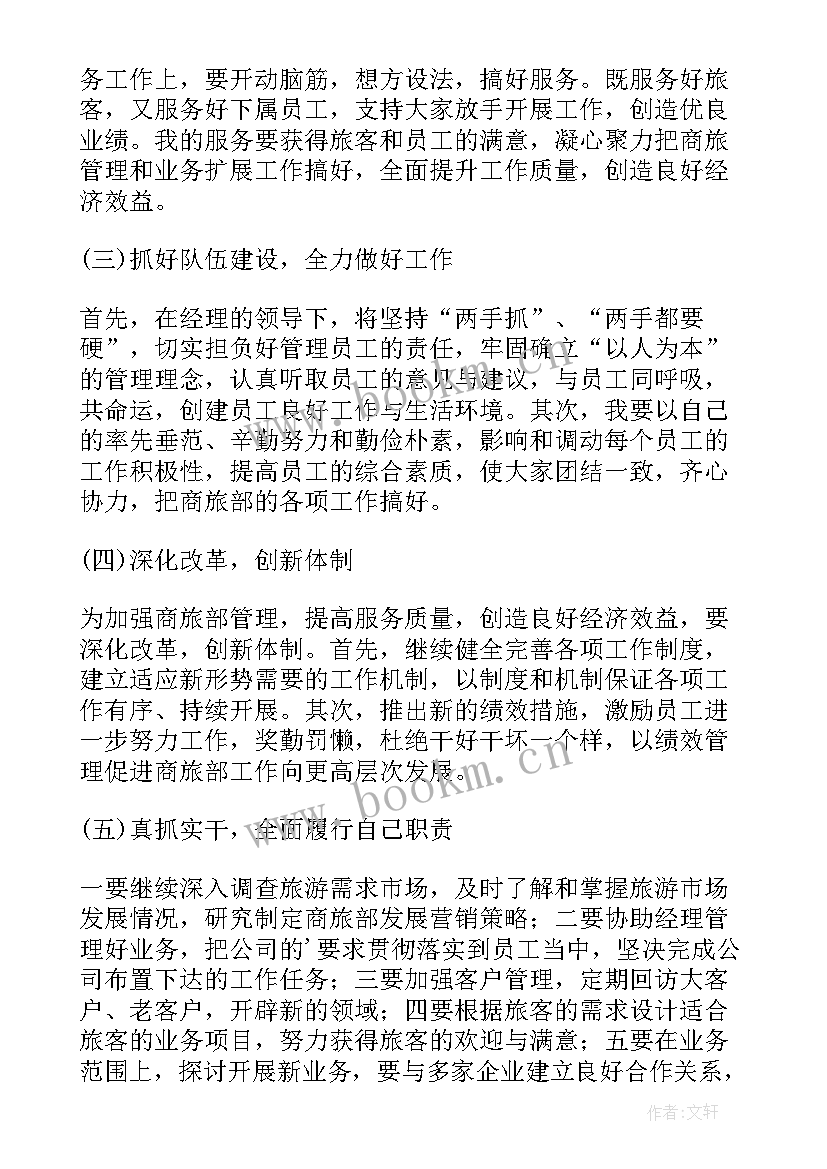 最新物业项目部副经理竞聘演讲稿(优秀5篇)