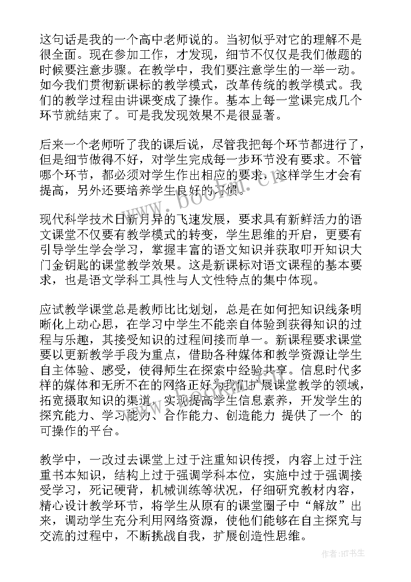 初中语文教师个人工作总结(精选9篇)