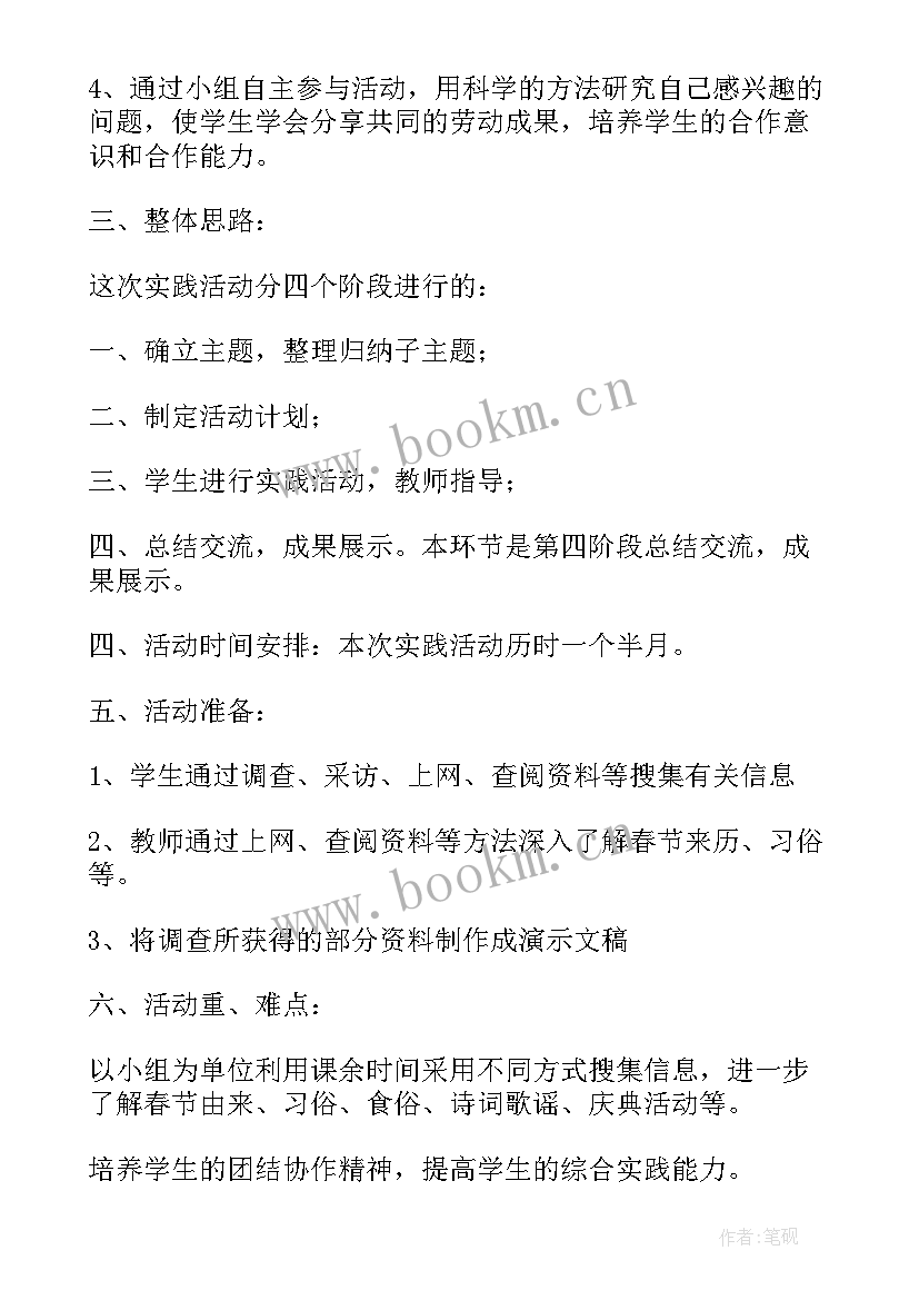 展示教学成果展示 成果展示教学设计(精选5篇)