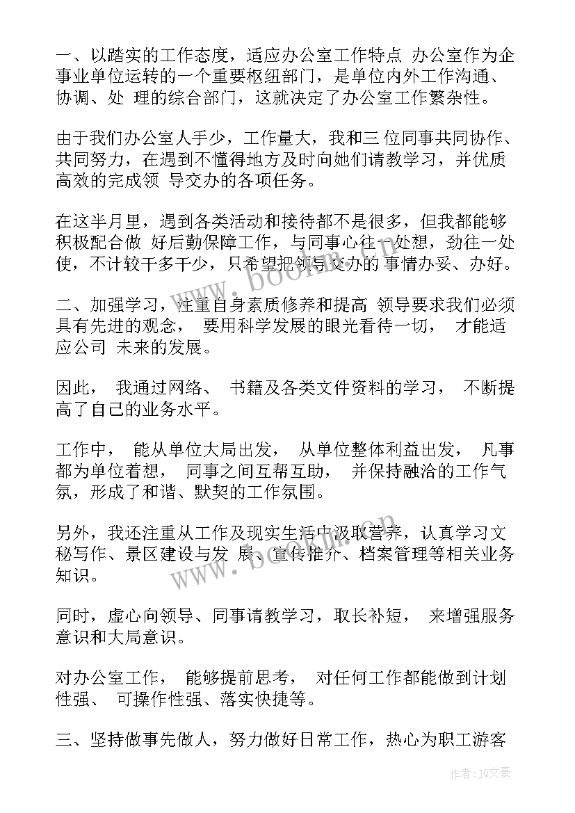 行政助理年度工作总结 行政助理工作总结(汇总5篇)