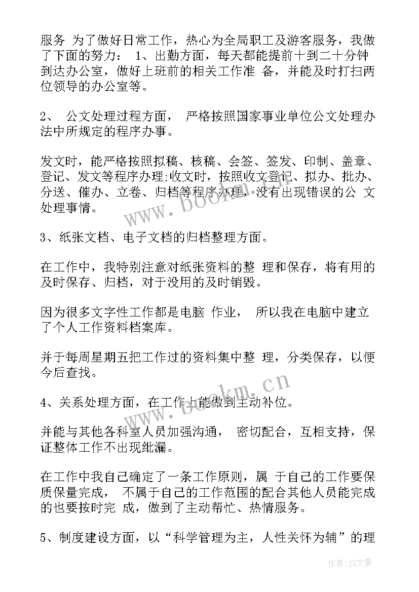 行政助理年度工作总结 行政助理工作总结(汇总5篇)