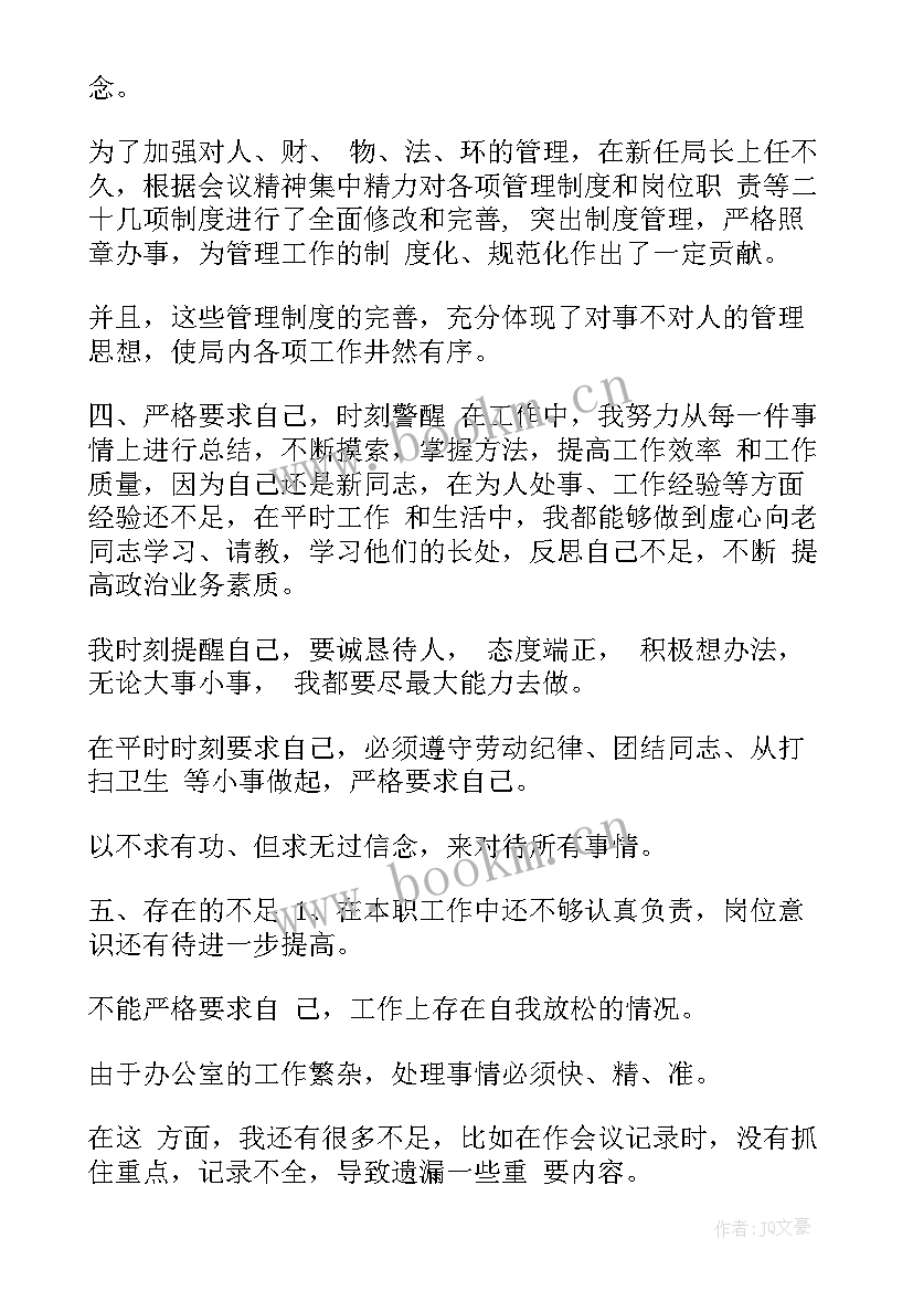 行政助理年度工作总结 行政助理工作总结(汇总5篇)