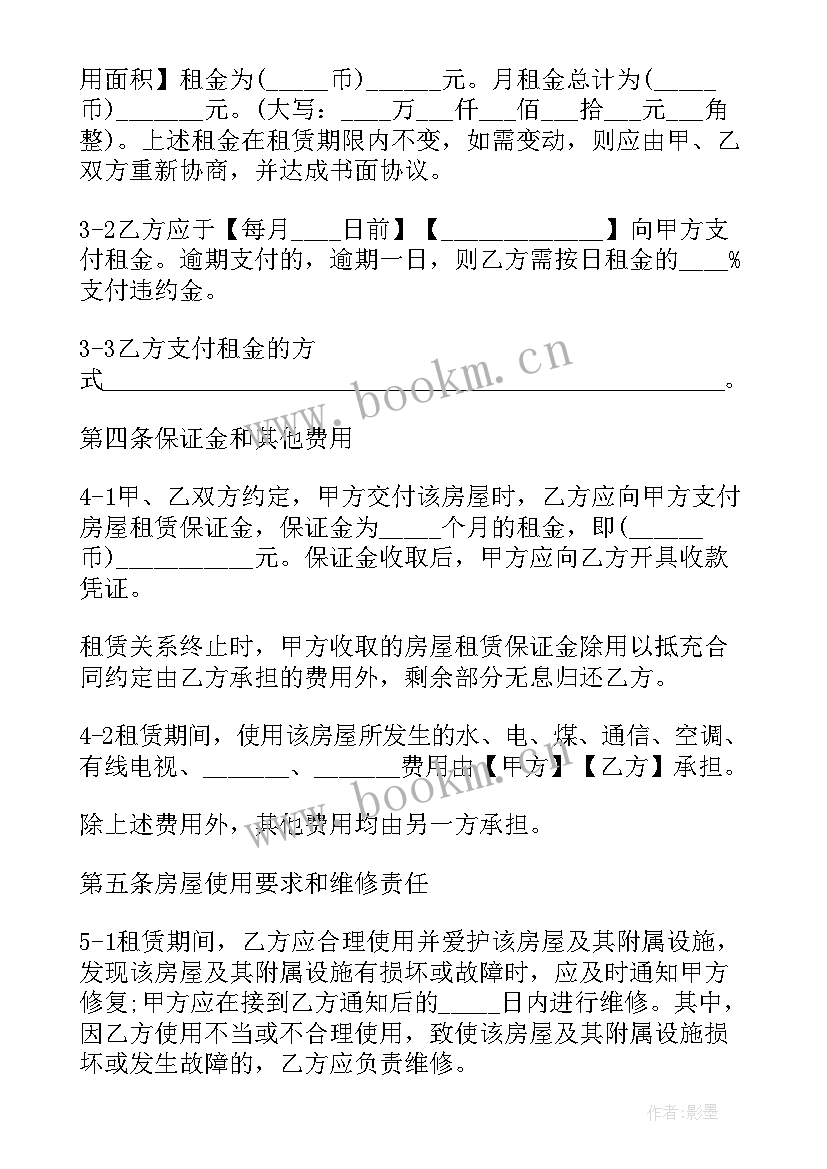 最新居住房屋租赁合同备案 居住房屋租赁合同(汇总5篇)