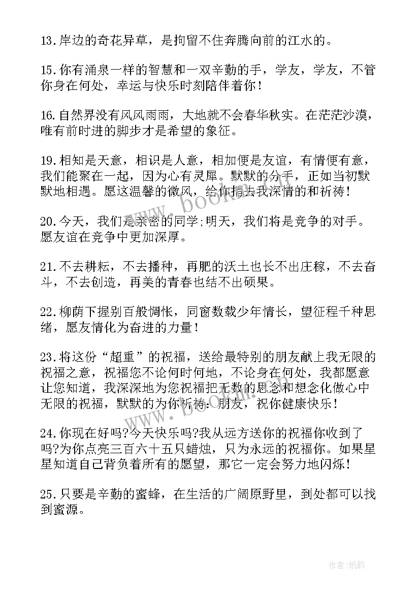 2023年写给老师的毕业赠言六年级 六年级毕业赠言(实用6篇)