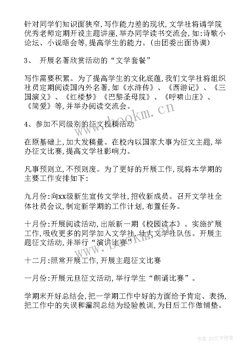 2023年食品卫生学案例分析 搬学校心得体会(通用6篇)