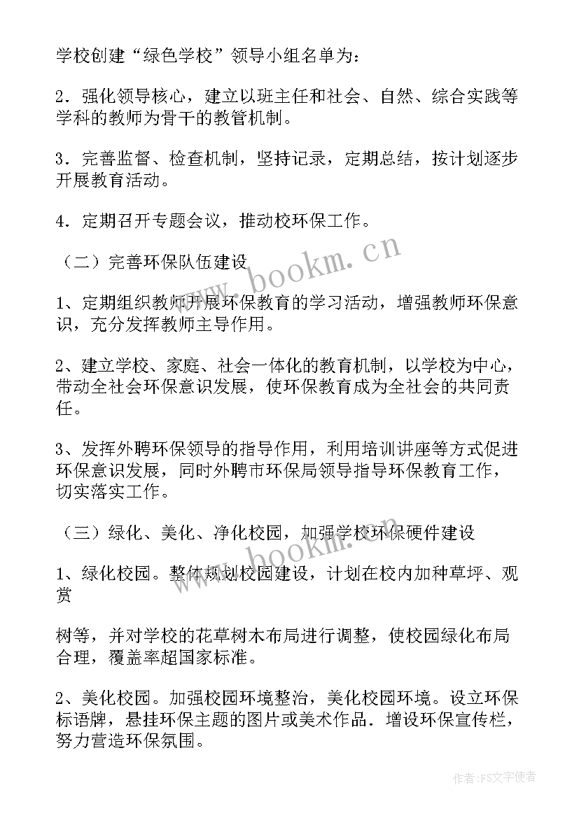 2023年食品卫生学案例分析 搬学校心得体会(通用6篇)