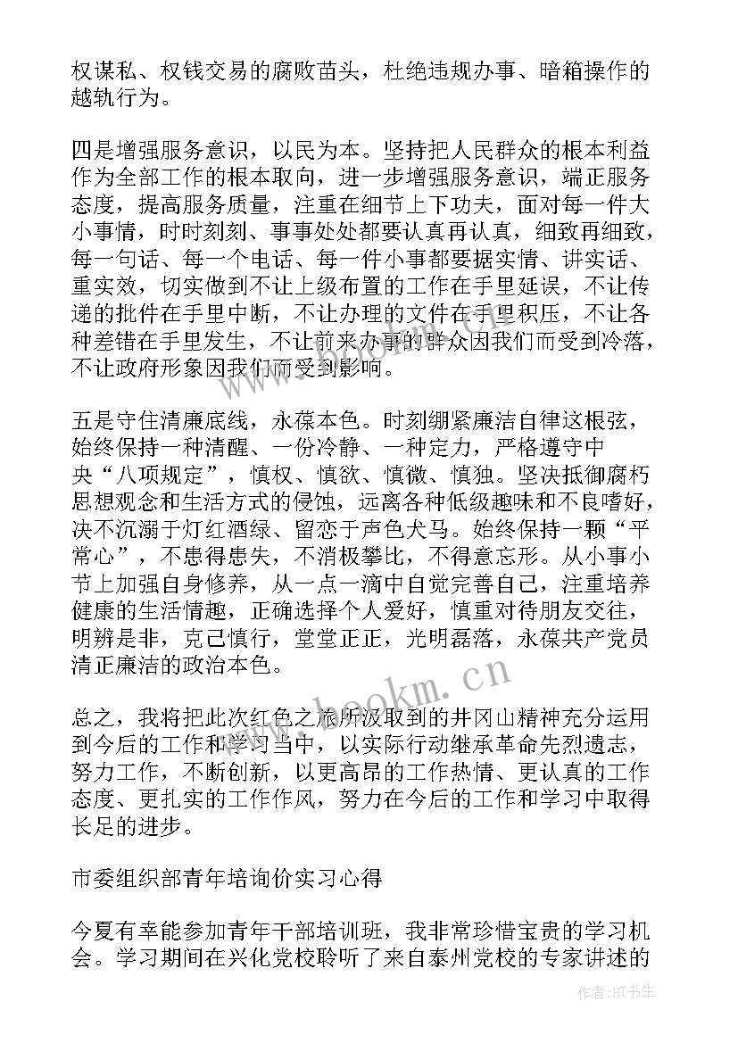 2023年银行能力提升方案(大全7篇)