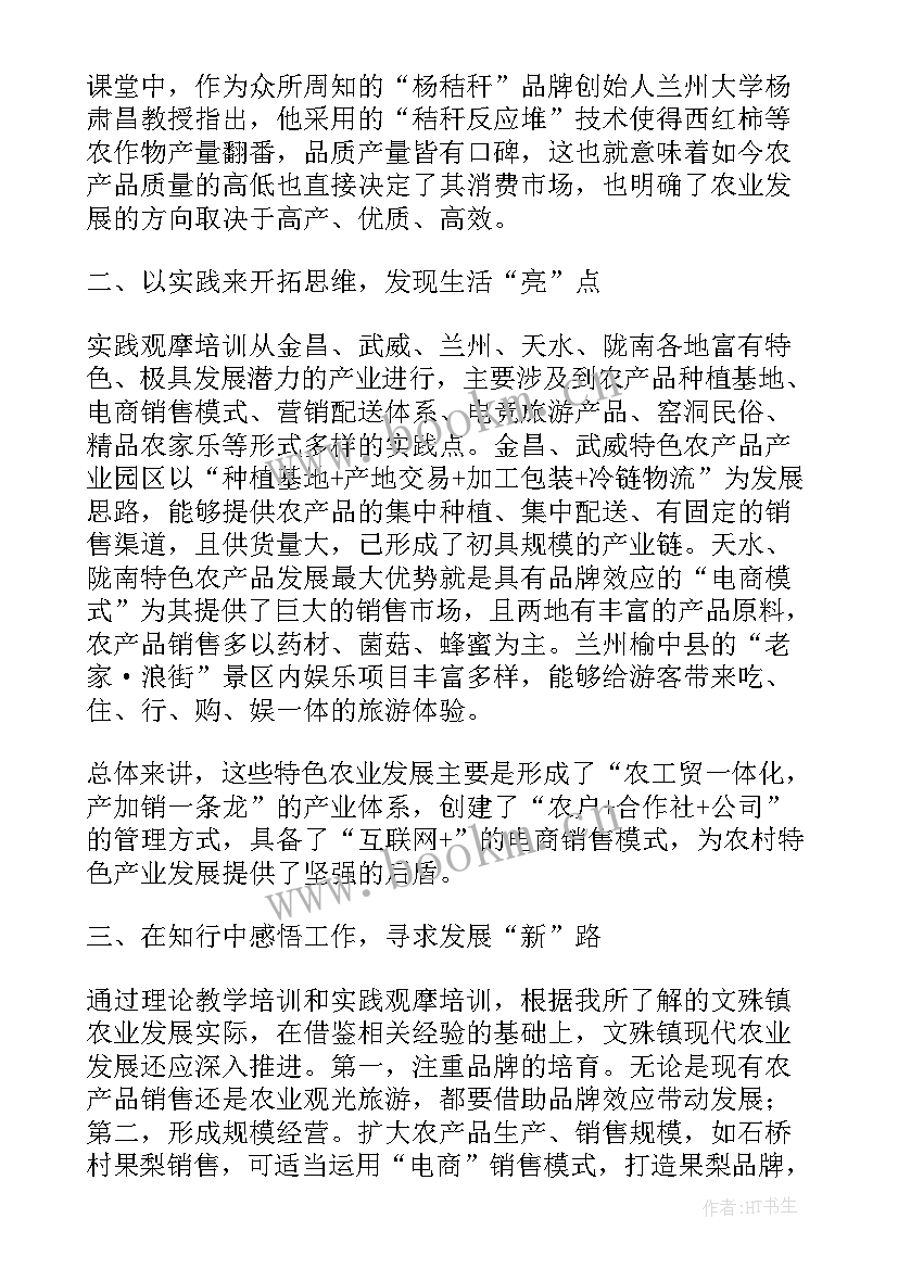 2023年银行能力提升方案(大全7篇)