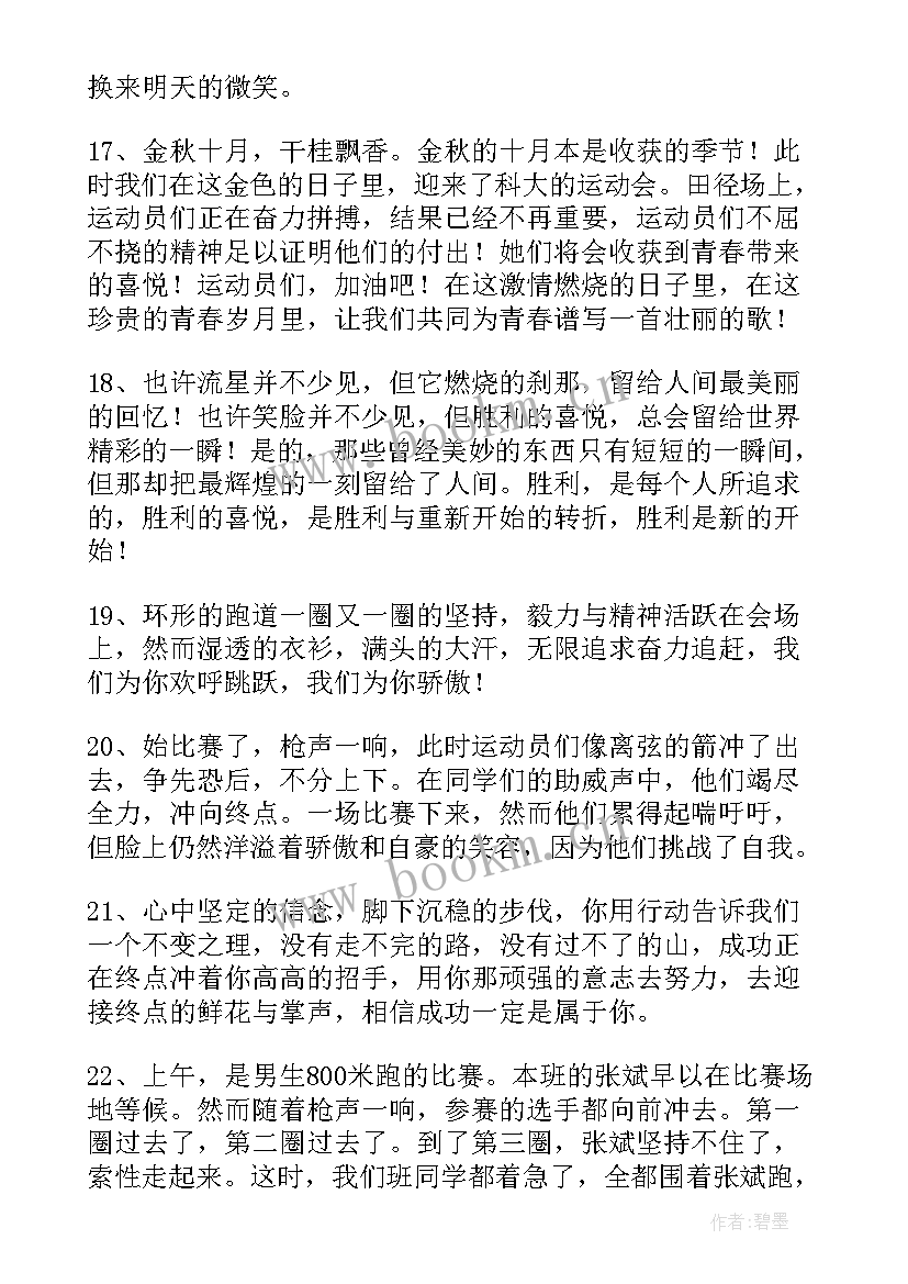 小班春季运动会活动教案及反思(实用5篇)