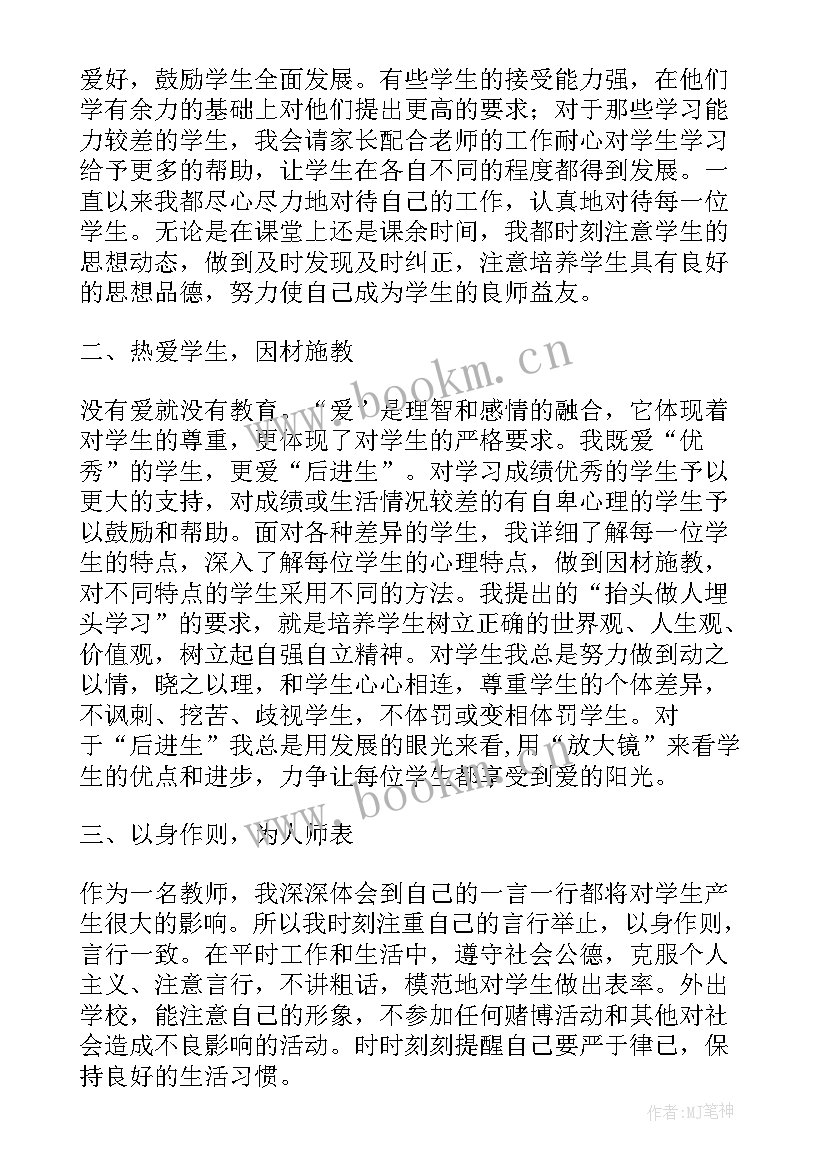 2023年教师反思的报告的(优质5篇)