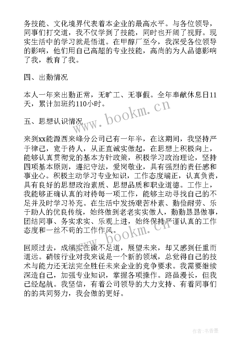 最新生产车间管理人员述职报告 印刷车间主任个人工作述职报告(汇总5篇)