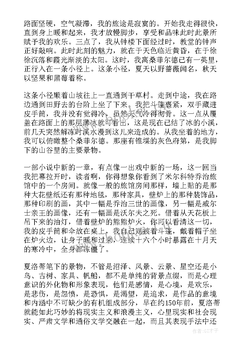 2023年南方日报优点 读书笔记免费摘抄(通用8篇)