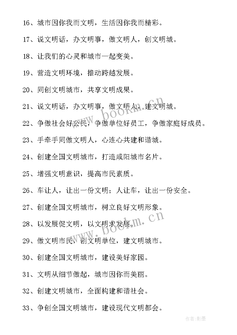 2023年文明进校园手抄报(优秀5篇)