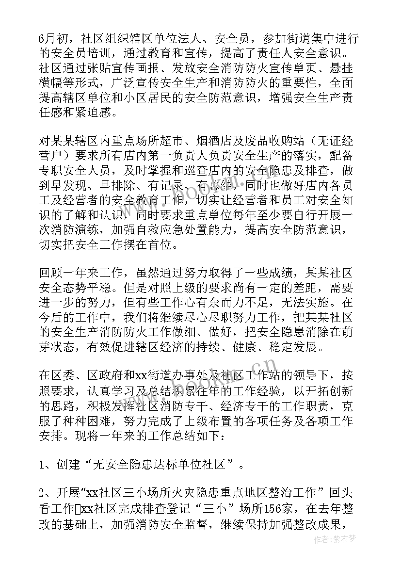 最新企业消防工作落实情况报告(优秀5篇)