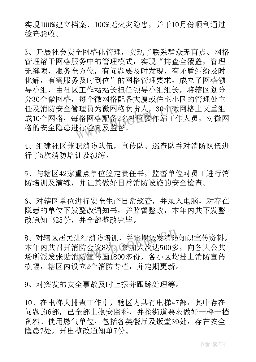 最新企业消防工作落实情况报告(优秀5篇)