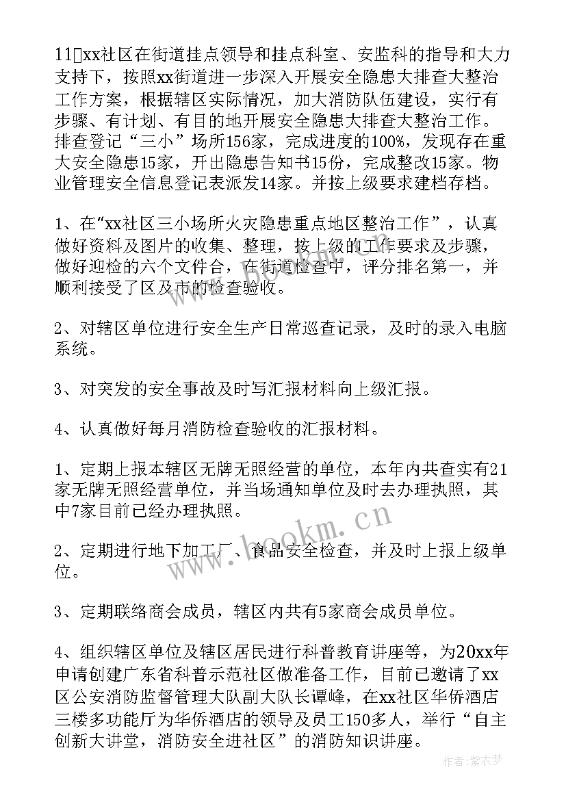 最新企业消防工作落实情况报告(优秀5篇)