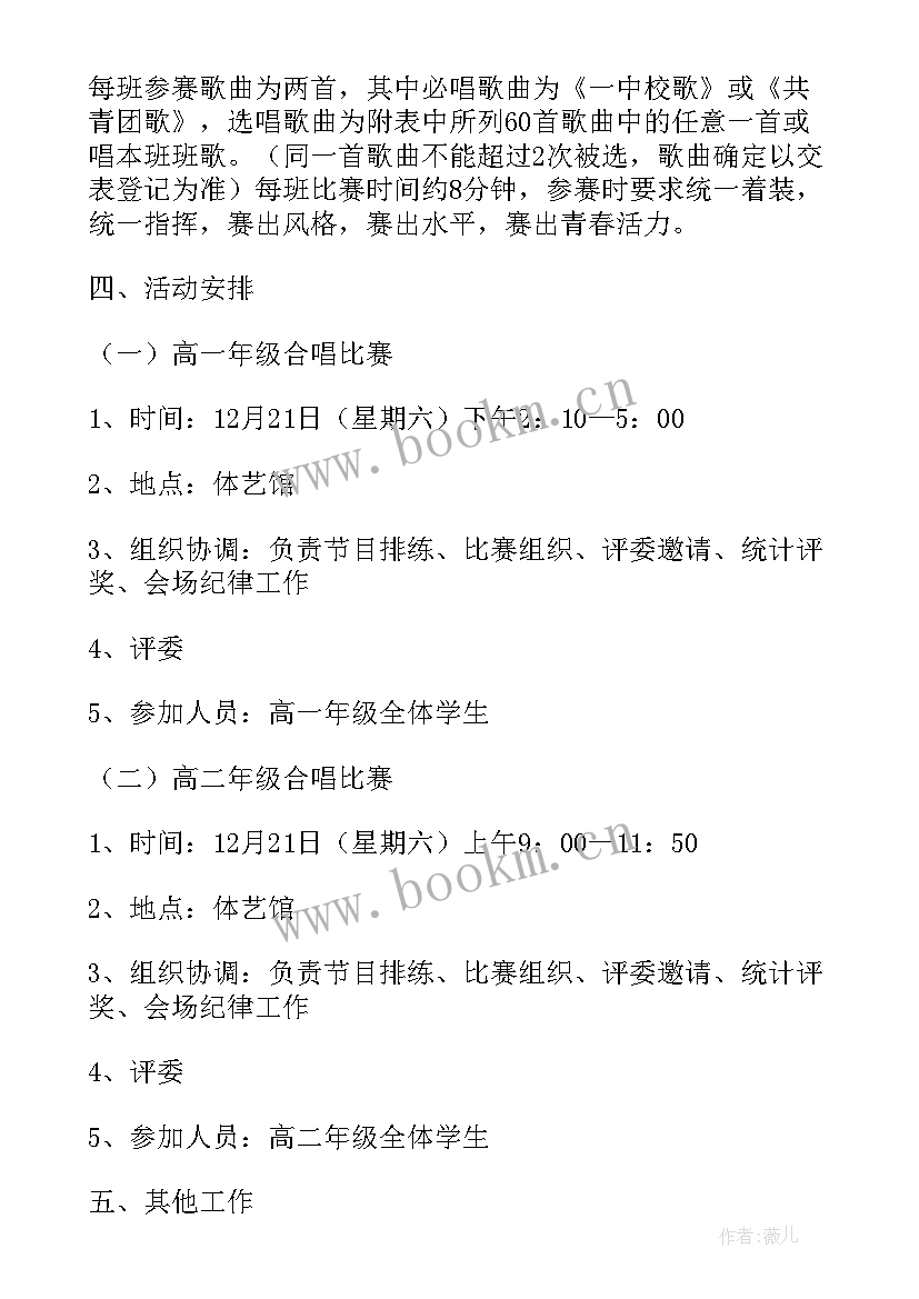 中学校园农耕文化活动方案策划(通用5篇)