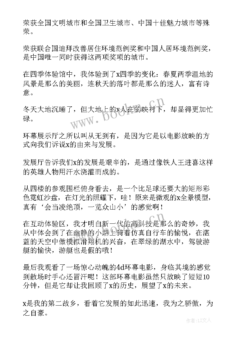 2023年规划人生成就未来班会(通用5篇)