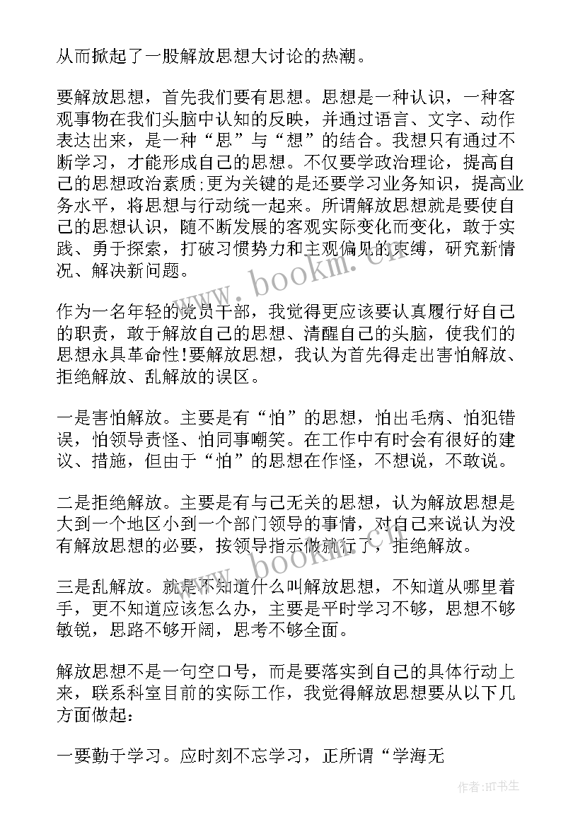 最新教师寒假政治培训心得体会 教师寒假政治学习心得(模板5篇)