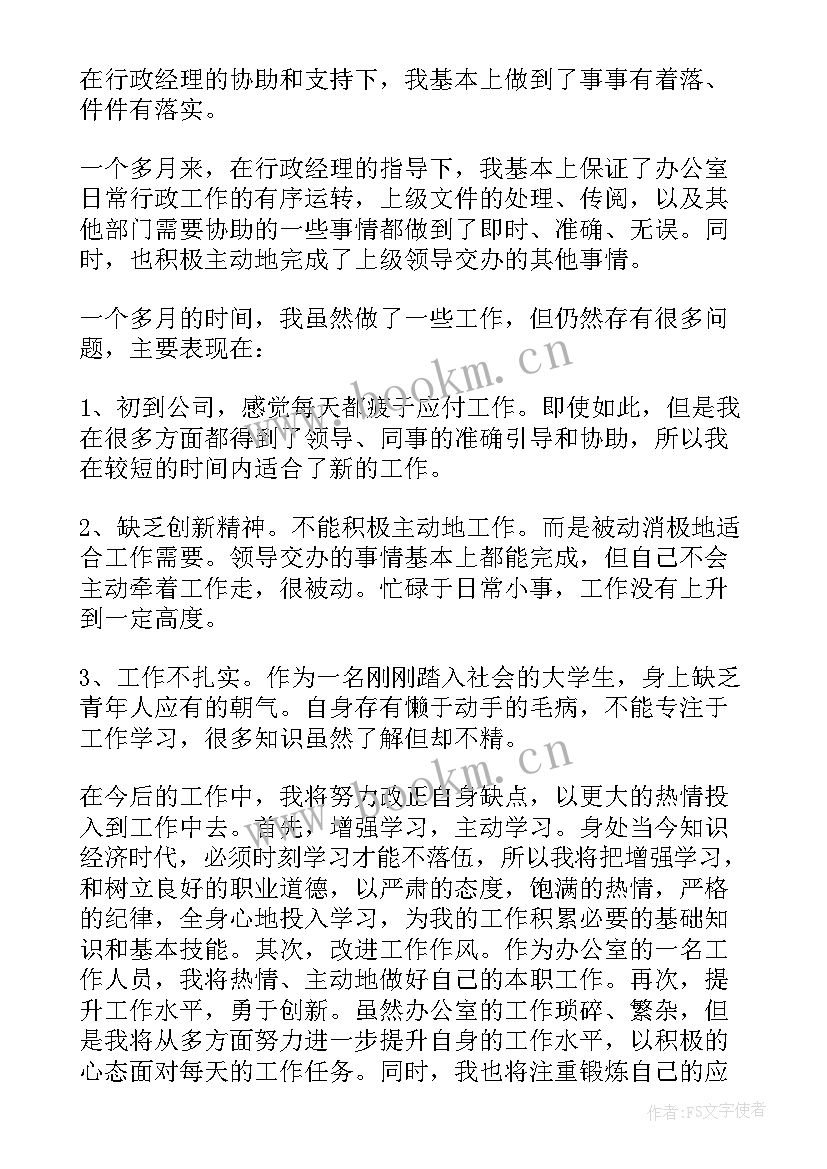 最新大学的收货与体会 大学生实习心得体会及收获(模板9篇)