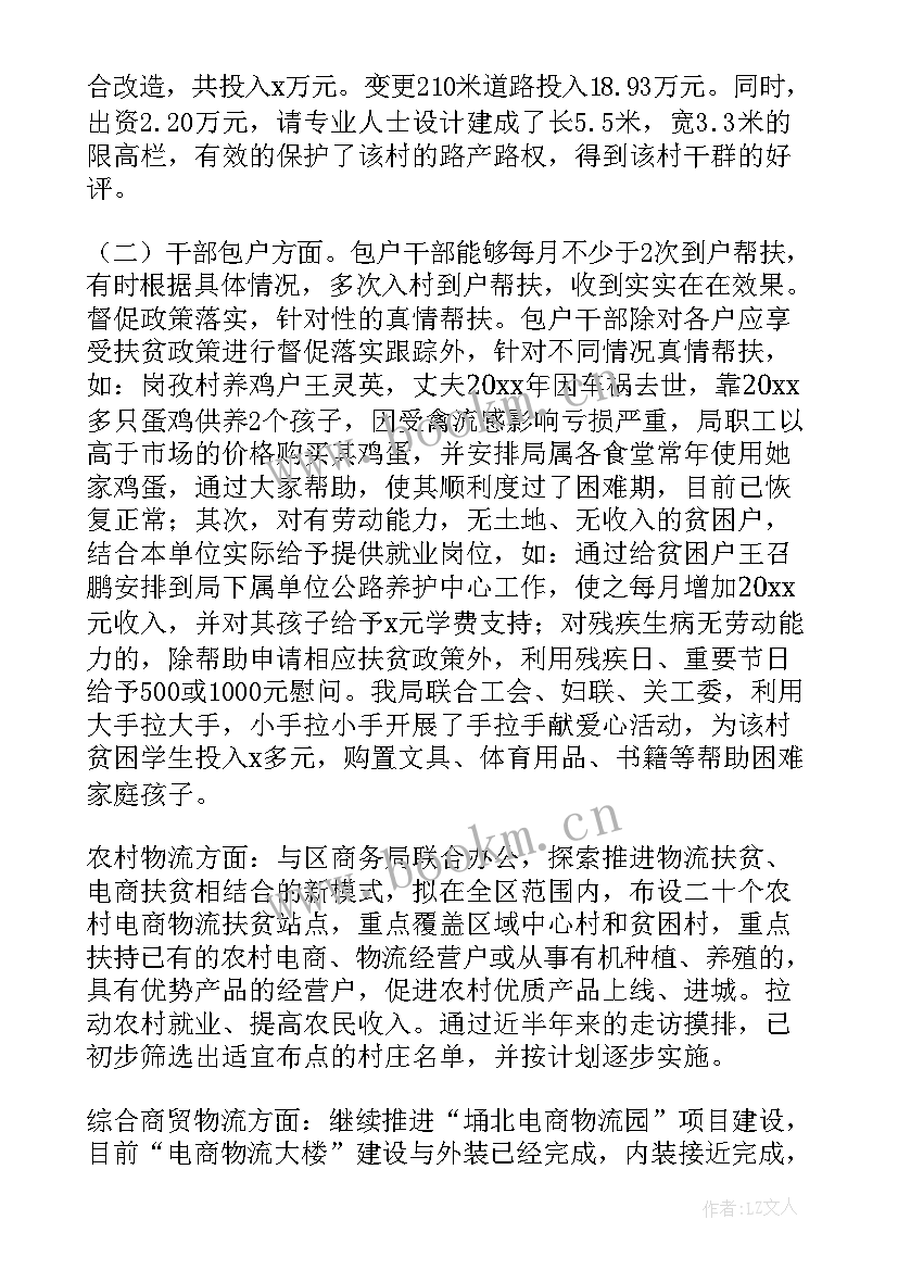 最新设备上半年工作总结及下半年计划 上半年工作总结及下半年工作计划(优秀10篇)