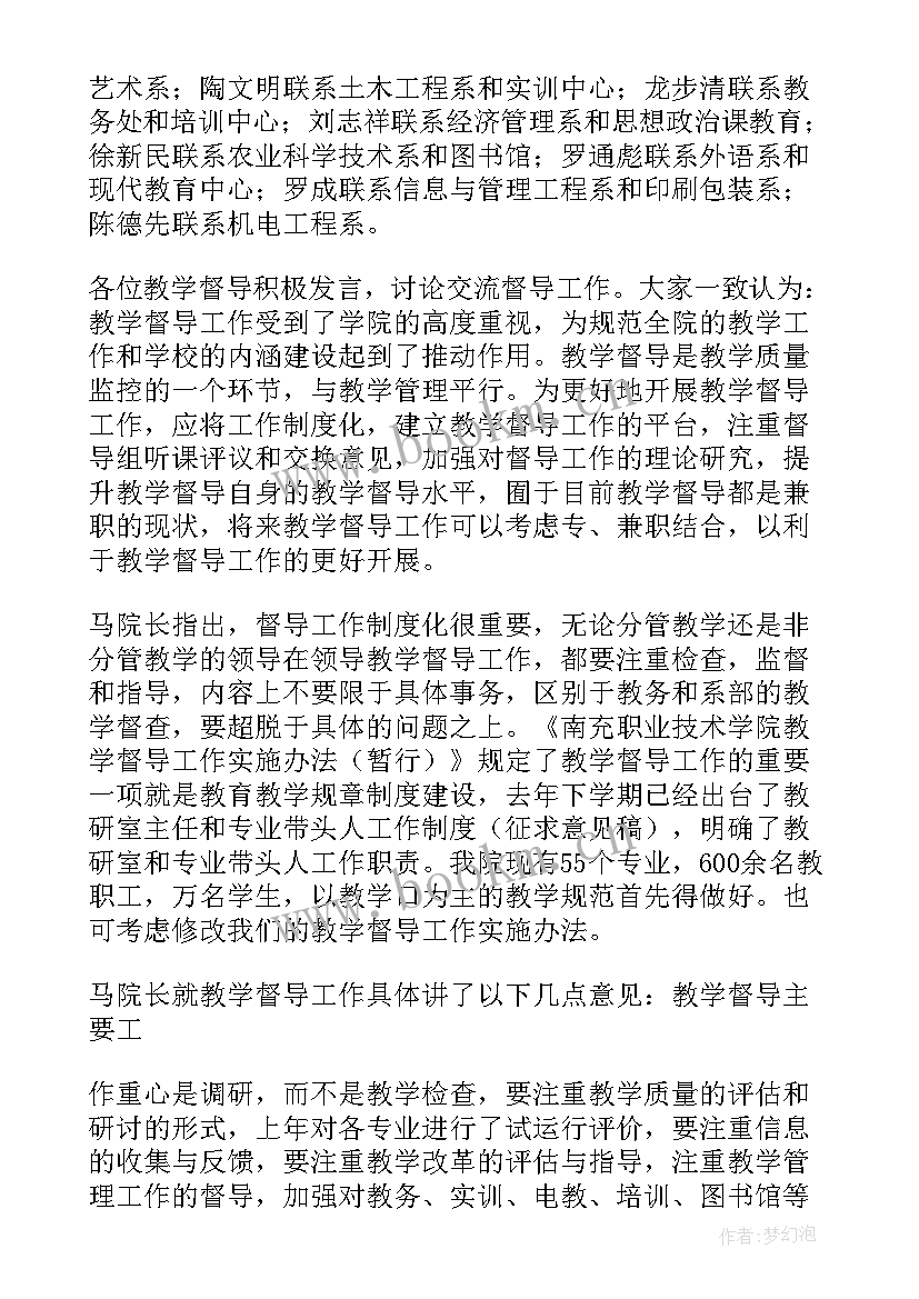 最新政法工作简报第五期(优质5篇)