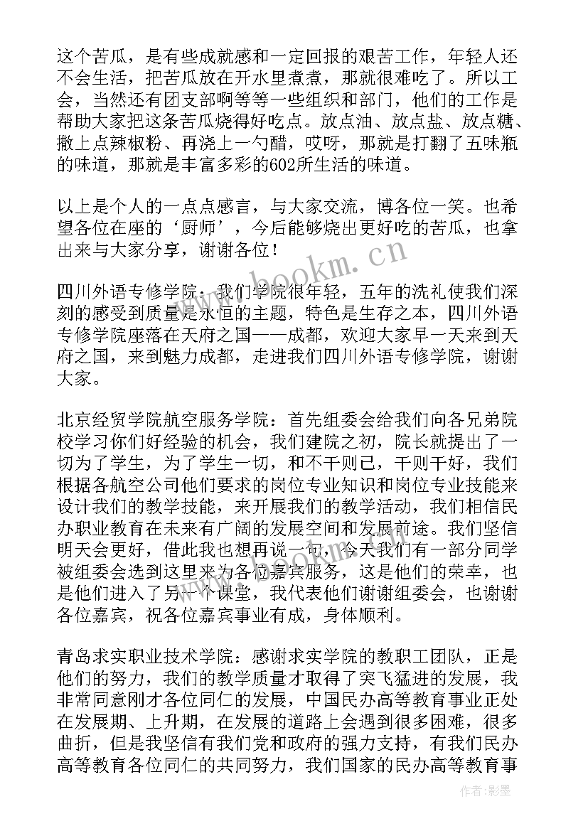 最新一句精辟获奖感言 先进单位获奖感言(大全5篇)