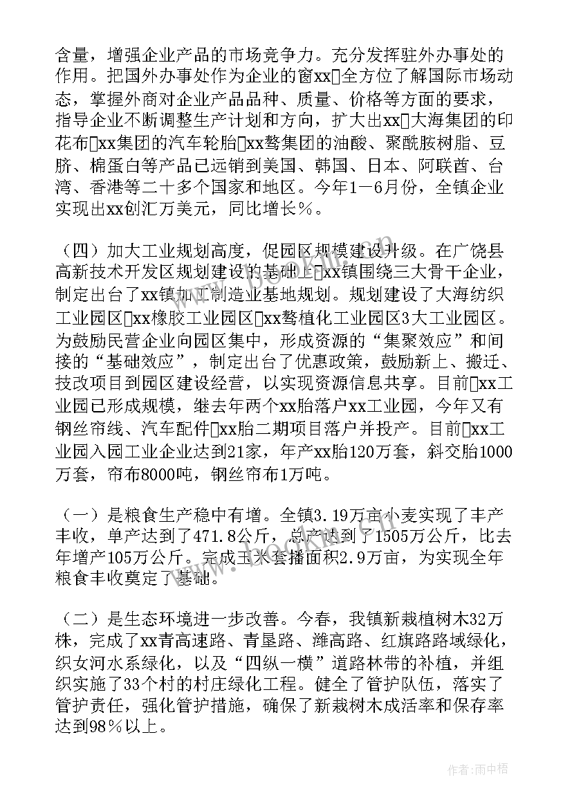 2023年上半年保洁工作总结下半年工作计划(大全7篇)