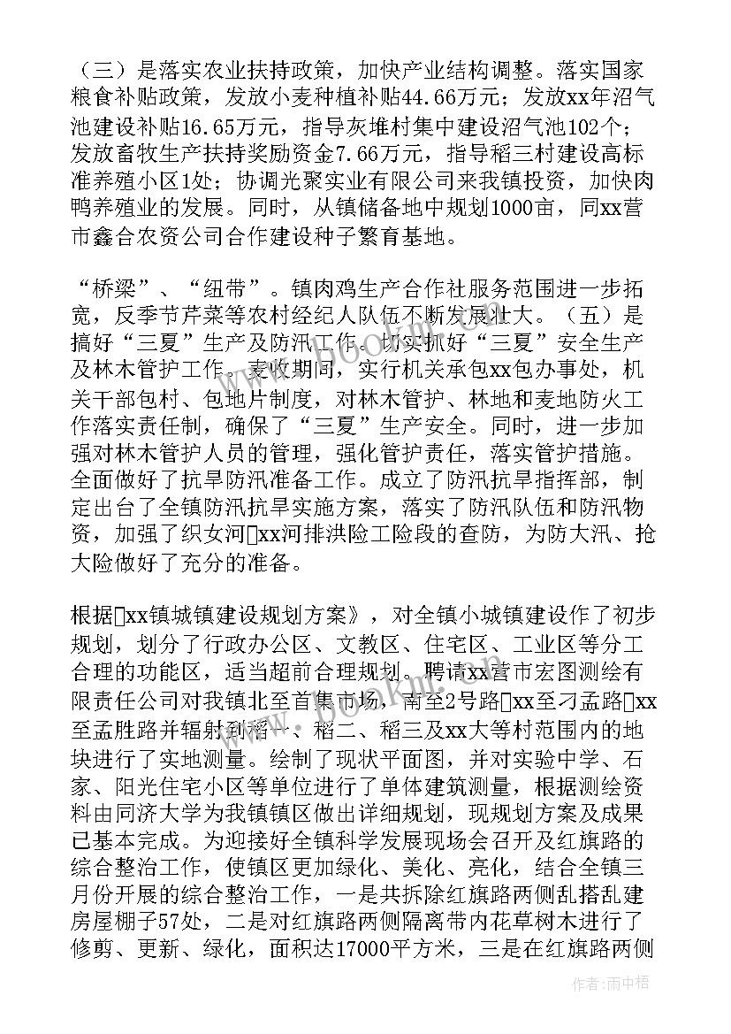 2023年上半年保洁工作总结下半年工作计划(大全7篇)