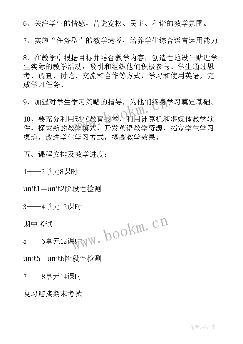 最新初三物理教学计划安排 初三上学期语文教学计划(精选8篇)