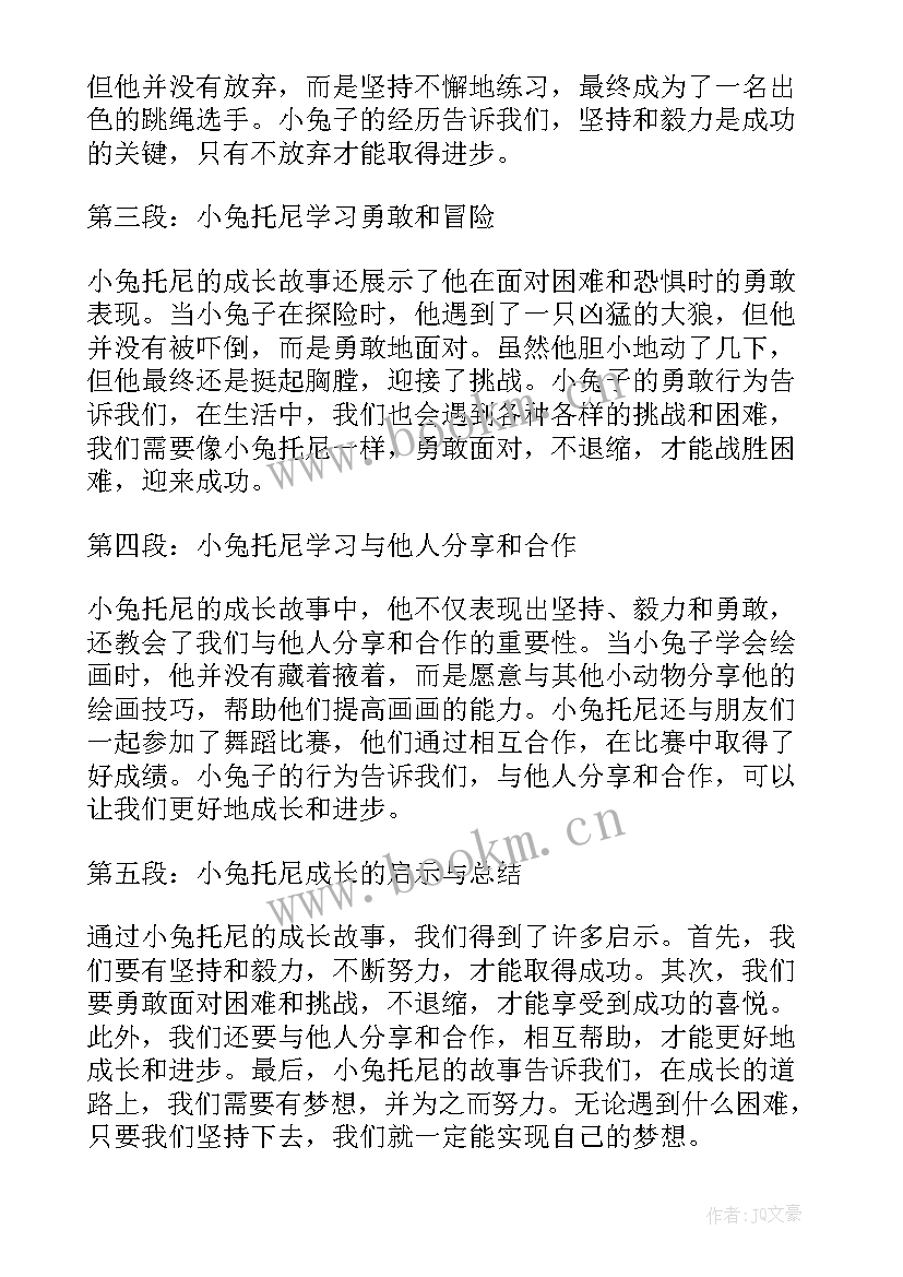 2023年小兔和狼教案(精选10篇)