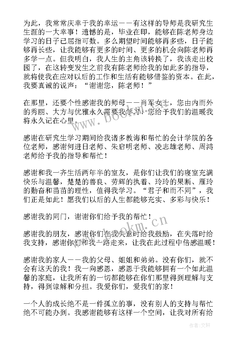 最新论文结束语应该(优秀8篇)