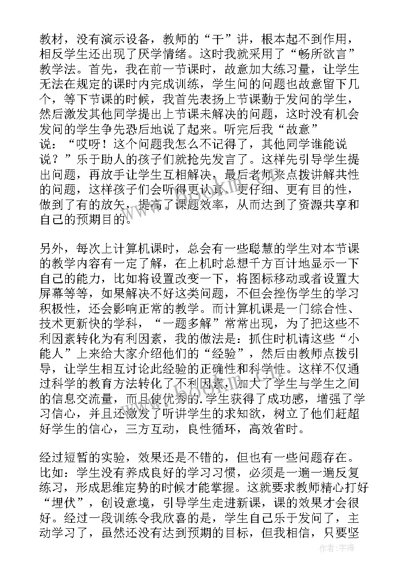 最新信息技术的论文 信息技术论文(汇总8篇)