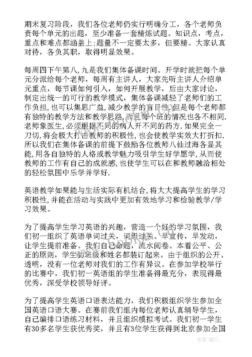 2023年七年级英语教学工作总结微博 七年级英语教学工作总结(大全9篇)