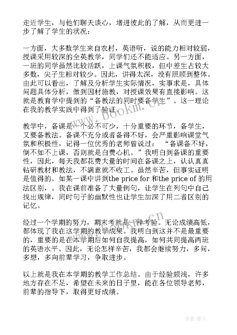 2023年七年级英语教学工作总结微博 七年级英语教学工作总结(大全9篇)